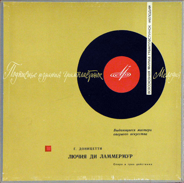 Gaetano Donizetti 'Lucia Di Lammermoor' 2LP/1967/Classical/Russia/Nm Gaetano Donizetti 'Lucia Di Lammermoor' 2LP/1967/Classical/Russia/Nm