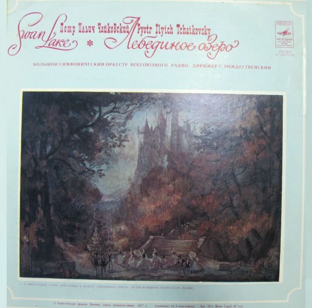 ϸ�� ����������, ������� �������������� ��������� ����� ����� 3LP/1978/Classical/Russia/Nm