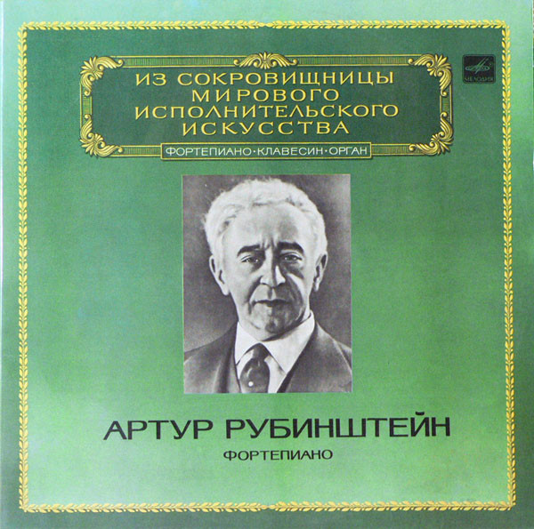 Arthur Rubinstein Piano 2LP/1982/Classical/Russia/Nm