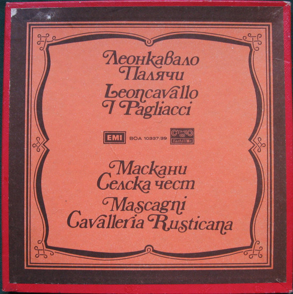 Ruggiero Leoncavallo Cavalleria Rusticana, Pagliacci  3LP/1980/Classical/Bulgaria/Nm