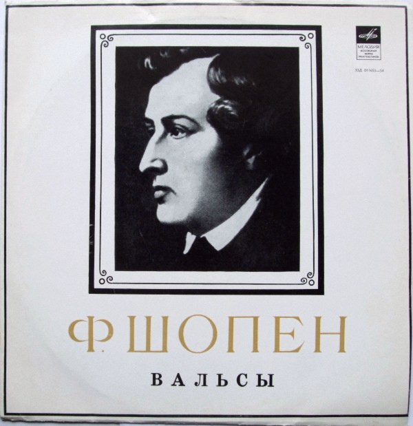 Frederic Chopin, Bella Davidovich ������ LP/1978/Classical/Russia/Nm