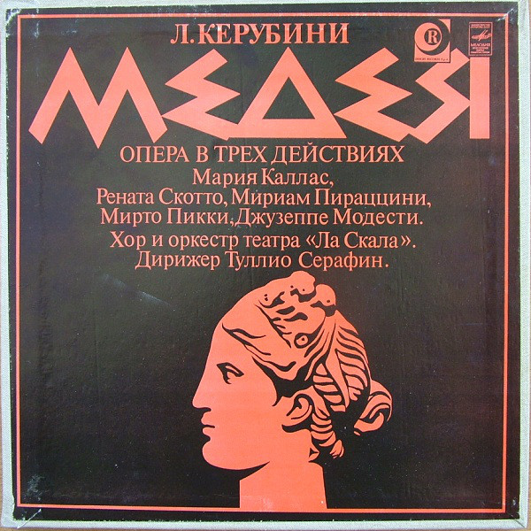 Luigi Cherubini, Maria Callas Medea 3LP/1982/Classical/Russia/Nm