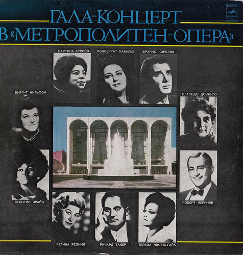 Various Highlights From Metropolitan Opera Gala Honouring Sir Rudolph LP/1975/Classical/Russia/Nm
