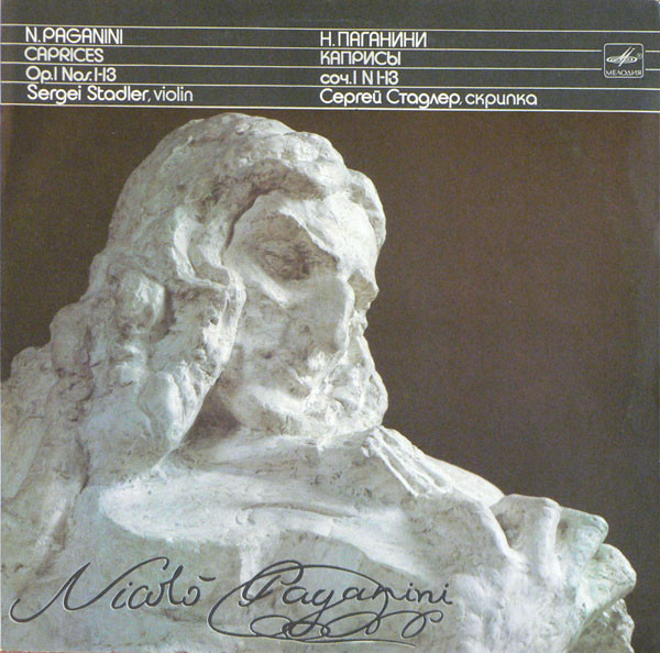 Niccolo Paganini, Sergei Stadler 'Twenty-Four Caprices. Variations On' LP/1986/Classsic/Russia/Nm Niccolo Paganini, Sergei Stadler 'Twenty-Four Caprices. Variations On' LP/1986/Classsic/Russia/Nm