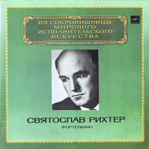 ��������� ������ ���������� 2LP/1983/Classical/Russia/Nm