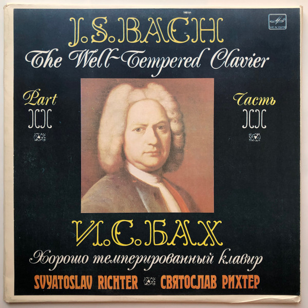 Johann Sebastian Bach, ��������� ������ Well-Tempered Clavier 3LP/1985/Classical/Russia/Nm