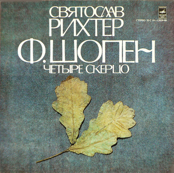 Святослав Рихтер, Frederic Chopin 'Четыре Скерцо' LP/1979/Classical/Russia/Nm Святослав Рихтер, Frederic Chopin 'Четыре Скерцо' LP/1979/Classical/Russia/Nm