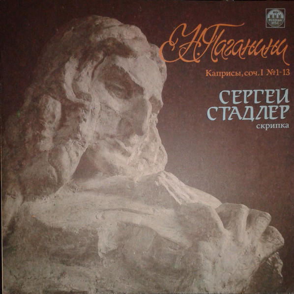 Niccolo Paganini, Sergei Stadler Caprices Op.1 Nos.1-13 LP/1986/Classsic/Russia/Nm