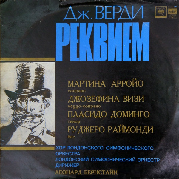 Giuseppe Verdi, Placido Domingo, Leonard Bernstein 'Requiem' 2LP/1977/Classical/Russia/Nm Giuseppe Verdi, Placido Domingo, Leonard Bernstein 'Requiem' 2LP/1977/Classical/Russia/Nm