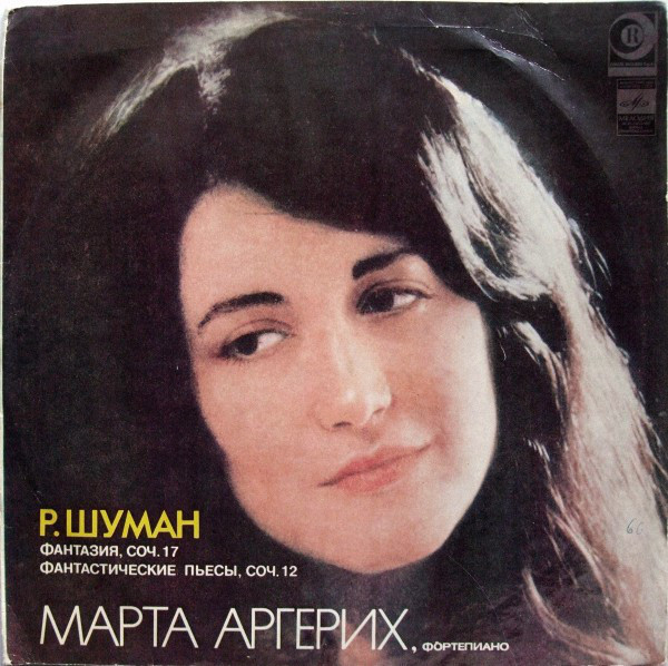 Martha Argerich, Robert Schumann 'Fantasy Op. 17, Fantasiestucke,Op. 12' LP/1981/Classical/Russia/Nm Martha Argerich, Robert Schumann 'Fantasy Op. 17, Fantasiestucke,Op. 12' LP/1981/Classical/Russia/Nm