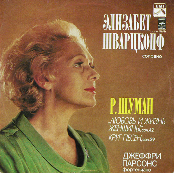 Robert Schumann, Elisabeth Schwarzkopf 'Frauenliebe Und Leben' LP/1979/Classical/Russia/Nm Robert Schumann, Elisabeth Schwarzkopf 'Frauenliebe Und Leben' LP/1979/Classical/Russia/Nm