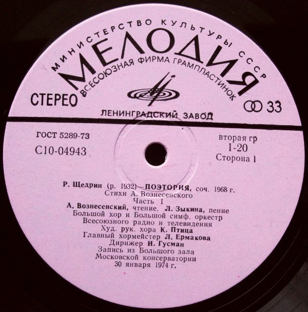 ������ ������ ������ ������������ �������� LP/1974/Modern/USSR/Nm