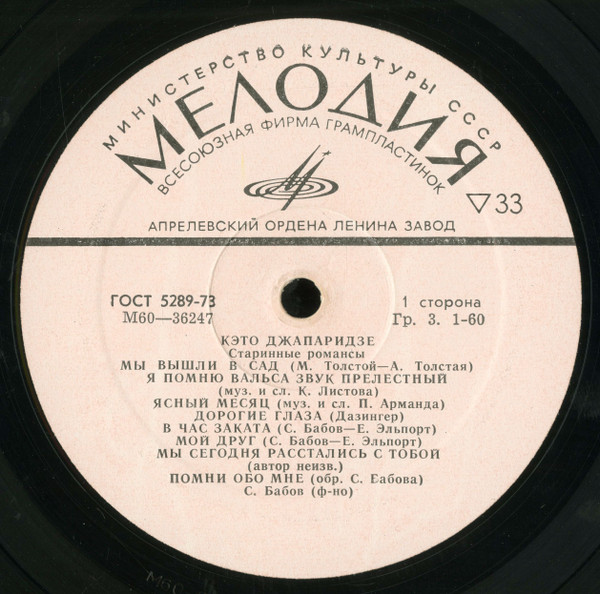 ���� ���������� ��������� ������� LP/1974/������/������