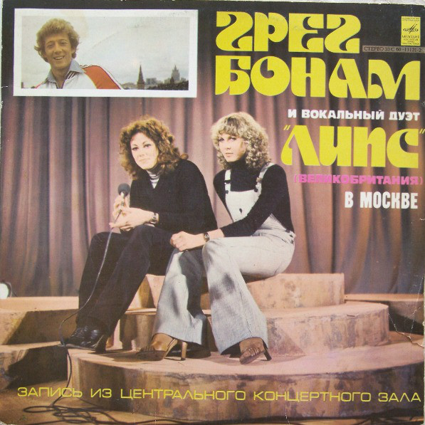 Greg Bonham and Lips � ������ LP/1978/Pop/USSR/Nm