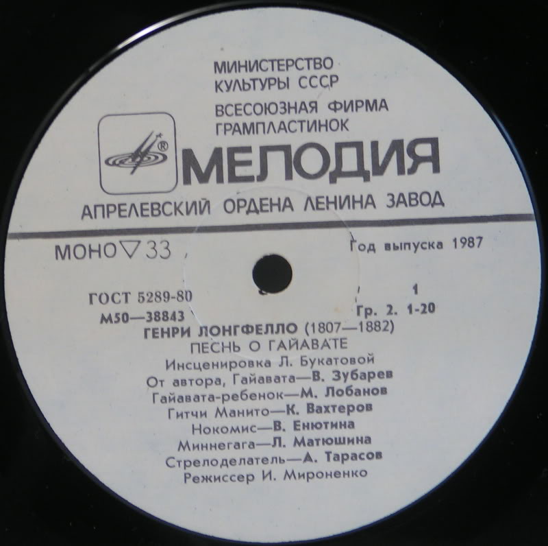 ����� ��������� '����� � ��������. ������������' LP/1976/Audiobook/Russia/Nm