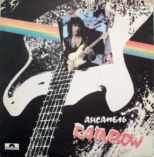 Rainbow �������� Rainbow LP/1988/Hard Rock/USSR/Nm