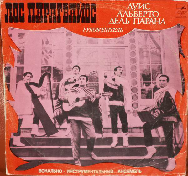 Luis Alberto del Parana y Los Paraguayos Los ParaguayosThe Best LP/1970/Folk/USSR/Nm
