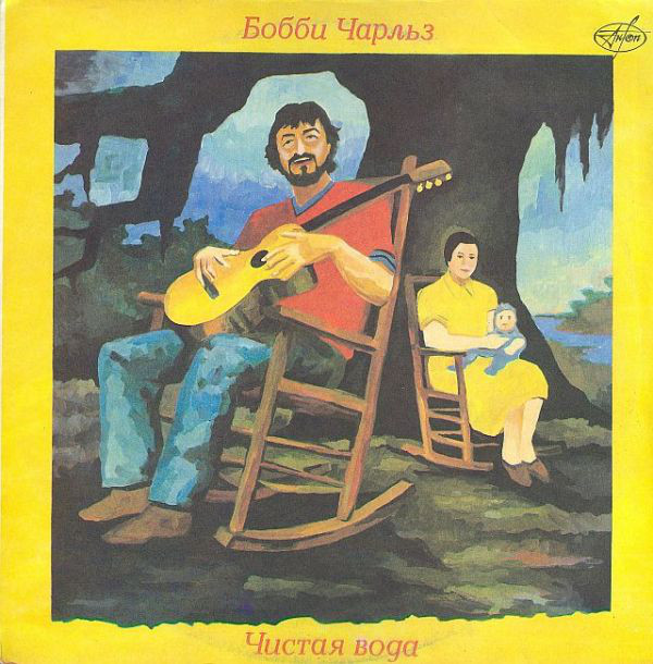 Bobby Charles Clean Water LP/1987/Folk Rock/USSR/Nm