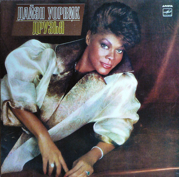 Dionne Warwick 'Friends' LP/1985/Pop/USSR/Nm Dionne Warwick 'Friends' LP/1985/Pop/USSR/Nm