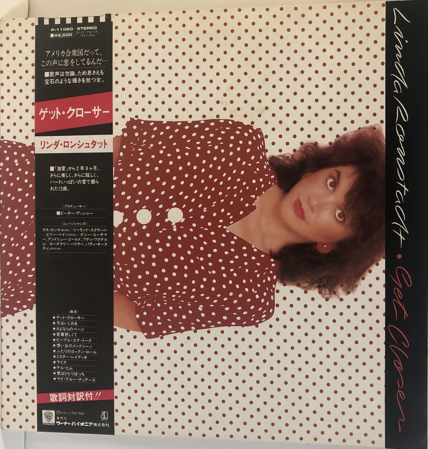 Linda Ronstadt Get Closer LP/1982/Pop Rock/Japan/Nm