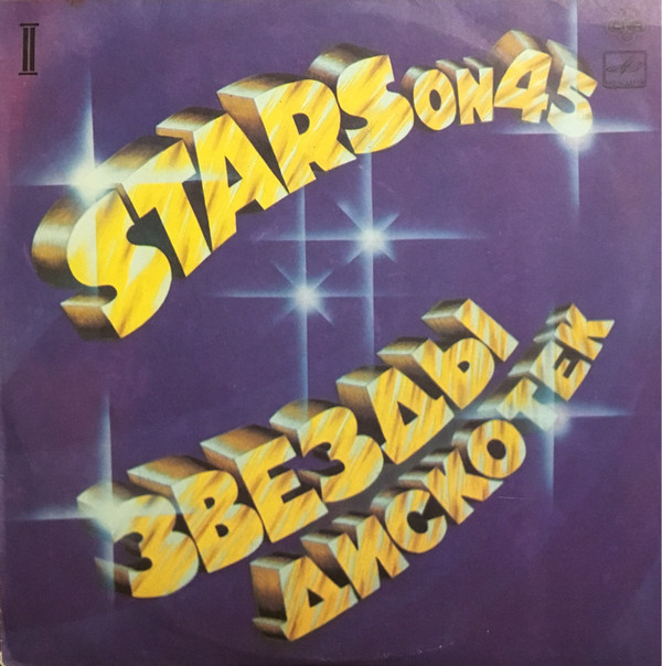 Stars On 45 Long Play Album 2 LP/1981/1984/Pop/USSR/Nm