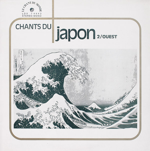Various Chants Du Japon 2 / Ouest LP/1971/Folk Rock/France/Nm
