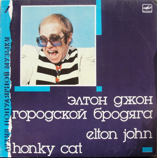 Elton John Honky Cat LP/1987/Rock/USSR/Nm