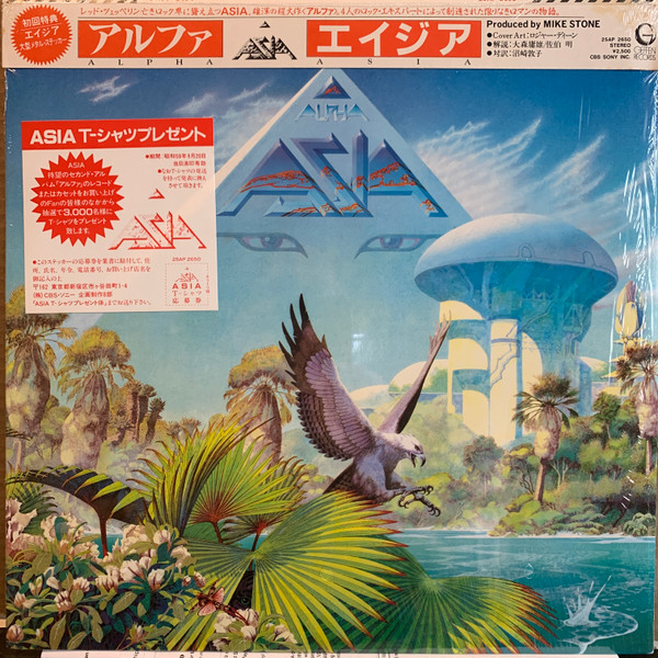 Asia 'Alpha' LP/1983/Rock/Japan/Nm Asia 'Alpha' LP/1983/Rock/Japan/Nm