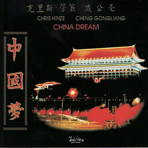 Chris Hinze 'China Dream' LP/1990/New Age/Holland/Nm
