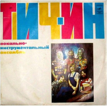 Teach-In 'Festival' LP/1975/Pop/USSR/Nm Teach-In 'Festival' LP/1975/Pop/USSR/Nm