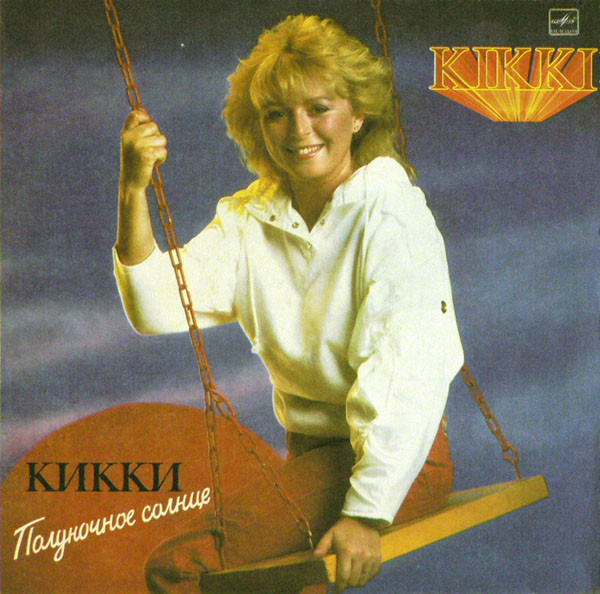 Kikki Danielsson 'Midnight Sunshine' LP/1984/Pop/USSR/Nm Kikki Danielsson 'Midnight Sunshine' LP/1984/Pop/USSR/Nm