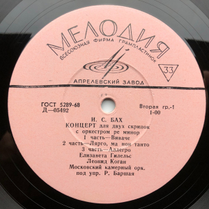 Johann Sebastian Bach, Леонид Коган 'Концерт Для Двух Скрипок' LP/1978/Classical/Russia/Nm Johann Sebastian Bach, Леонид Коган 'Концерт Для Двух Скрипок' LP/1978/Classical/Russia/Nm