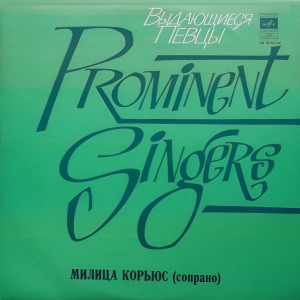 Miliza Korjus, Johann Strauss 'Miliza Korjus Valsse' LP/1973/Classical/Russia/Nm Miliza Korjus, Johann Strauss 'Miliza Korjus Valsse' LP/1973/Classical/Russia/Nm