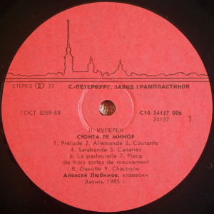 Louis Couperin, Jean-Henry d'Anglebert 'Suite In D Minor' LP/1992/Classical/Russia/Nm Louis Couperin, Jean-Henry d'Anglebert 'Suite In D Minor' LP/1992/Classical/Russia/Nm