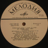 Giuseppe Verdi ��������� ����� � ���� �� ����� �������� LP/1978/Classical/Russia/Nm