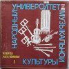 Various �������� ����������� ����������� �������� ����� 4 �������� 1 5LP/Classical/Russia/Nm